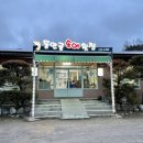 물안골송어회 이미지