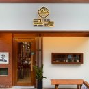 동경규동 일산장항점 이미지
