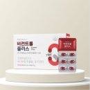 플러스 ONE | 피곤한 내몸에 활력을 넣어줄 One Pick Item 웰니언스 비컨트롤 플러스 사용후기