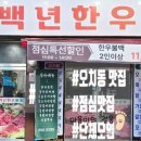 백년한우본가 이미지