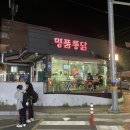 명품통닭선인점