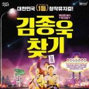 뮤지컬김종욱찾기 이미지