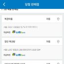 로또복권 이미지