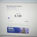 와 8천번대로 들어갔는데 스카이 천석? 정도 남음 이미지