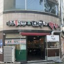 전주 인후동 맛집｜대구진막창 한우곱창 &amp; 볶음밥 솔직 후기