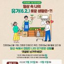 (~6/6)일상 속 나의 유기로운 생활은~!? *치킨세트 10명, 스타벅스 말차라떼 50명 이미지