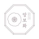 앙보화