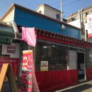 민준떡볶이 이미지