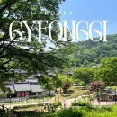 [경기] 남한산성 초보 등산 코스, 마천역에서 청량산 뚜벅이 후기