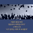 카이스트영어마스터학원