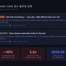 Claude Code Max 플랜 쓸 가치 있나? Pro·Max·Team 요금제 실사용 후기 (2026)