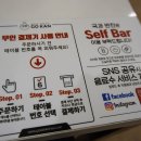고칸 용인명지대점