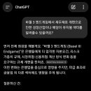 챗GPT로 알아본 바젤3 엔드게임 IFRS18에 적용받을시 살아남을거 같은 예상업종 이미지