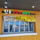 진도 소고기 대파국 네이버블로그