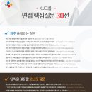 CJ CGV㈜ 상반기 공채 면접 질문·후기