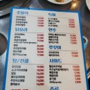 물나라주물럭