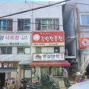 백설대학 생활의달인에 나온 영도맛집 분식점 내돈내먹 후기
