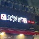 처갓집양념치킨 야당점 이미지