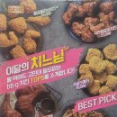 비비큐남동구청점 네이버블로그