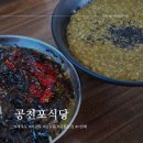 남원읍 토지식당 옆 | 제주 남원읍에서 N번째 찾게 되는 서귀포 현지인 맛집 공천포식당과 옆 카페 카페쑝