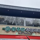 참푸른식당 네이버블로그