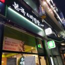 본죽(매곡점)