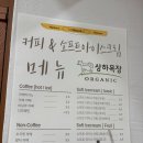 좋은날 음식점(카페,디저트) | 뚝섬역 카페 디저트 '멜로우즈' 상하목장 아이스크림 &amp; 크로플 조합 추천