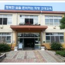 충남 당진 고대초등학교 생명사랑 나라사랑교육 이미지