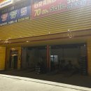 타이어펙토리 이미지