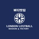 런던로스트볼 - 양산시 양산대로 1408 | 런던로스트볼