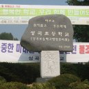 상곡초등학교 이미지
