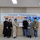 동신대학교 아시아에이