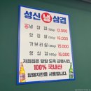 성신냉삼겹