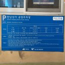 진남상가 공영주차장 주변 이미지