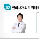 소명한의원 이미지