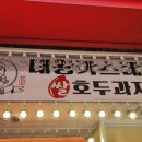하르당주례역점