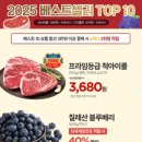베스트전단