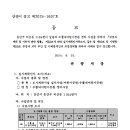 수풀내어린이공원