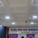 천사무료급식소 앞 이미지