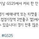 지에스25광장점 이미지