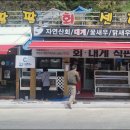 팔팔회센터주