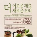 로운 뉴코아아울렛 이미지