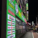 용봉택지로L | 광주 단체 모임 연말 회식 장소 추천 바른 민물장어 후기