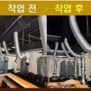 GS25 증평창동점 | 고기집 흡입기 테이블용 자바라 배기관 교체