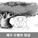 쉽고 재미나게 배우는 밀교수행 강좌 (9월 24일 토요일) 개강 이미지