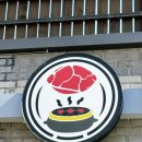 [충북 충주 대소원면 중앙탑한우] 서충주 암소 한우 화로구이 전문점 안심 갈비살 안창살 맛집 솔직후기