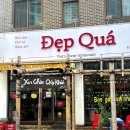 국수나무 광주상무점 | 상무지구쌀국수 맛집] 48시간 정성으로 끓인 진한 육수의 감동, 점심엔쌀국수 뎁꾸아 광주상무점 방문 후기