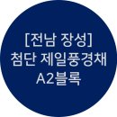 제일장성 이미지