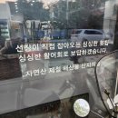 시아호횟집
