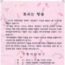 이호동새마을부녀회 "사랑나눔 장터" 개최 알림 이미지